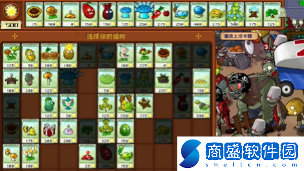 植物大戰僵尸雜交版冒險第37關怎么過
