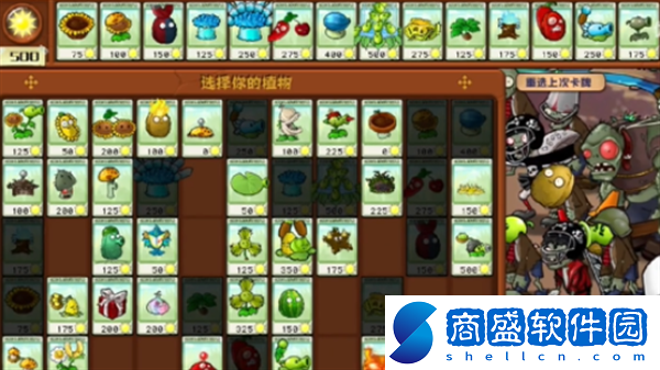 植物大戰(zhàn)僵尸雜交版冒險(xiǎn)第39關(guān)怎么過