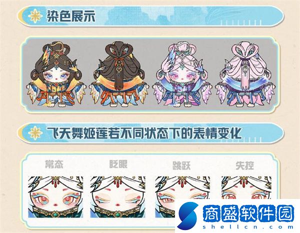 蛋仔派對飛天遺夢什么時候