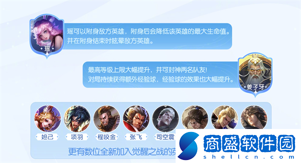 王者榮耀覺(jué)醒之戰(zhàn)真身降臨怎么玩