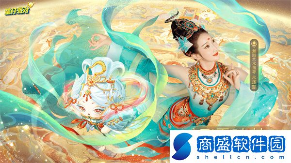 蛋仔派對飛天遺夢什么時候