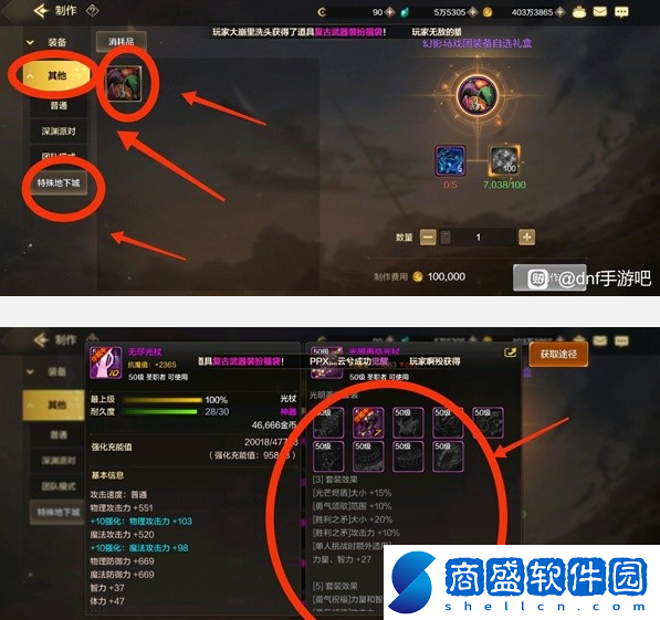 地下城與勇士起源馬戲團(tuán)套裝獲取攻略