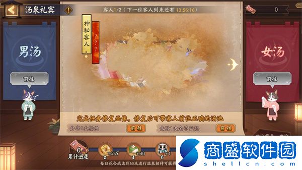 陰陽師湯泉禮賓怎么玩