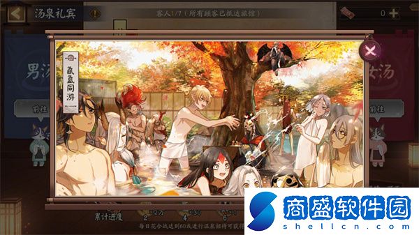 陰陽師湯泉禮賓怎么玩