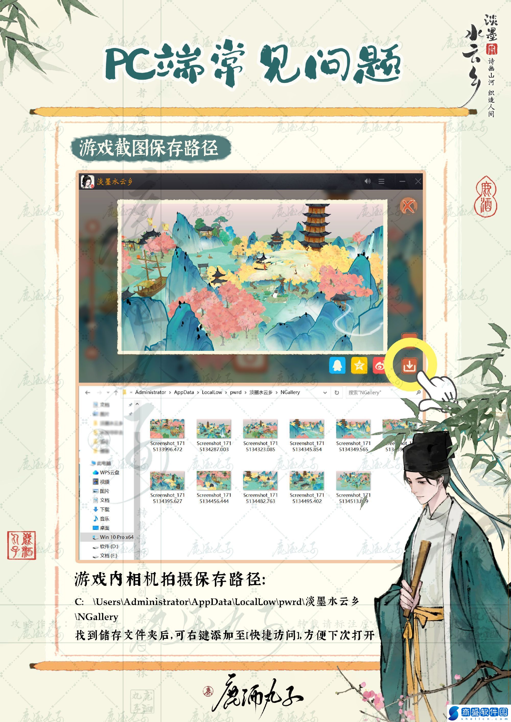 中國(guó)windows野外：終極指南，通關(guān)游戲的必備攻略
