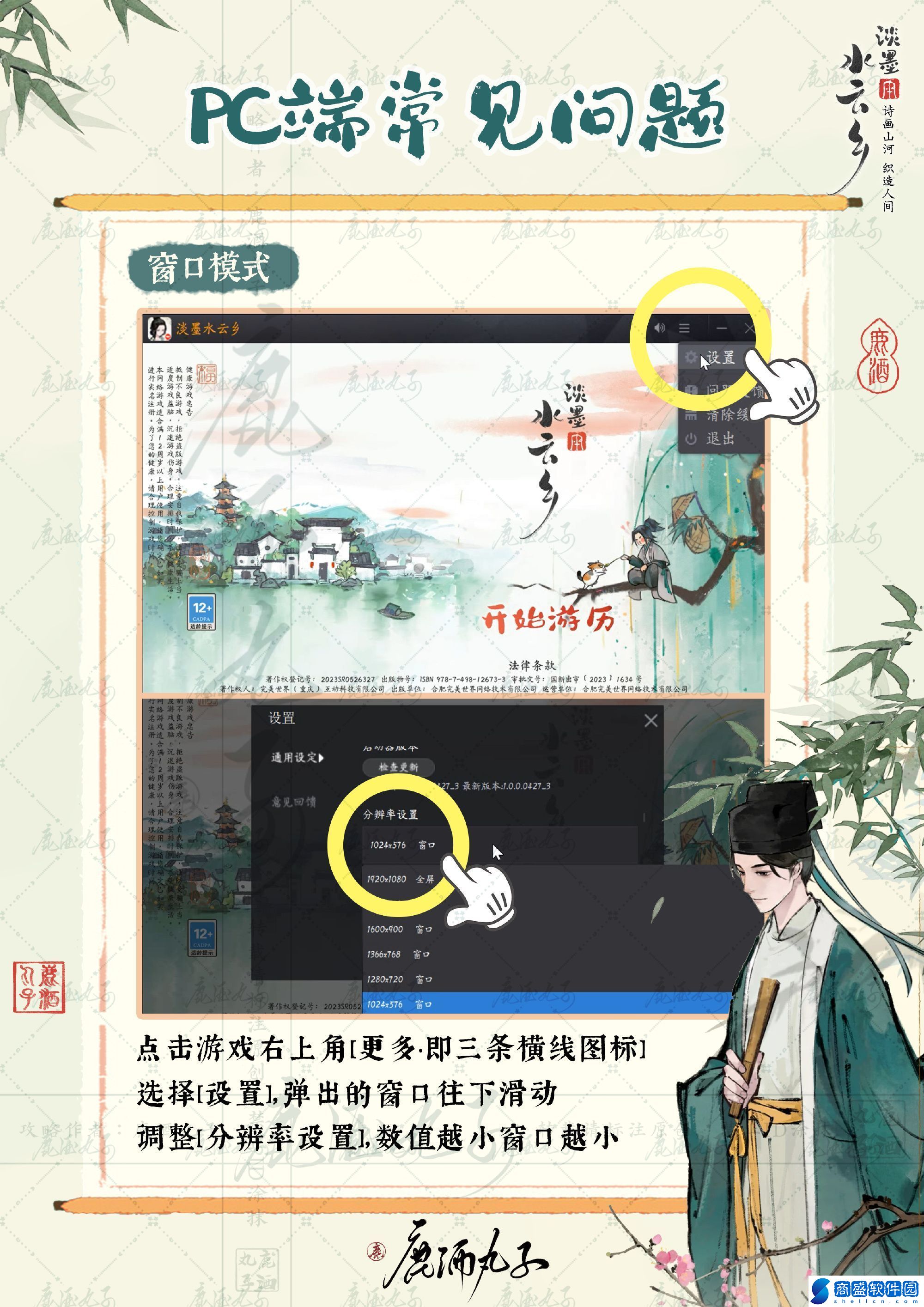 中國(guó)windows野外：終極指南，通關(guān)游戲的必備攻略