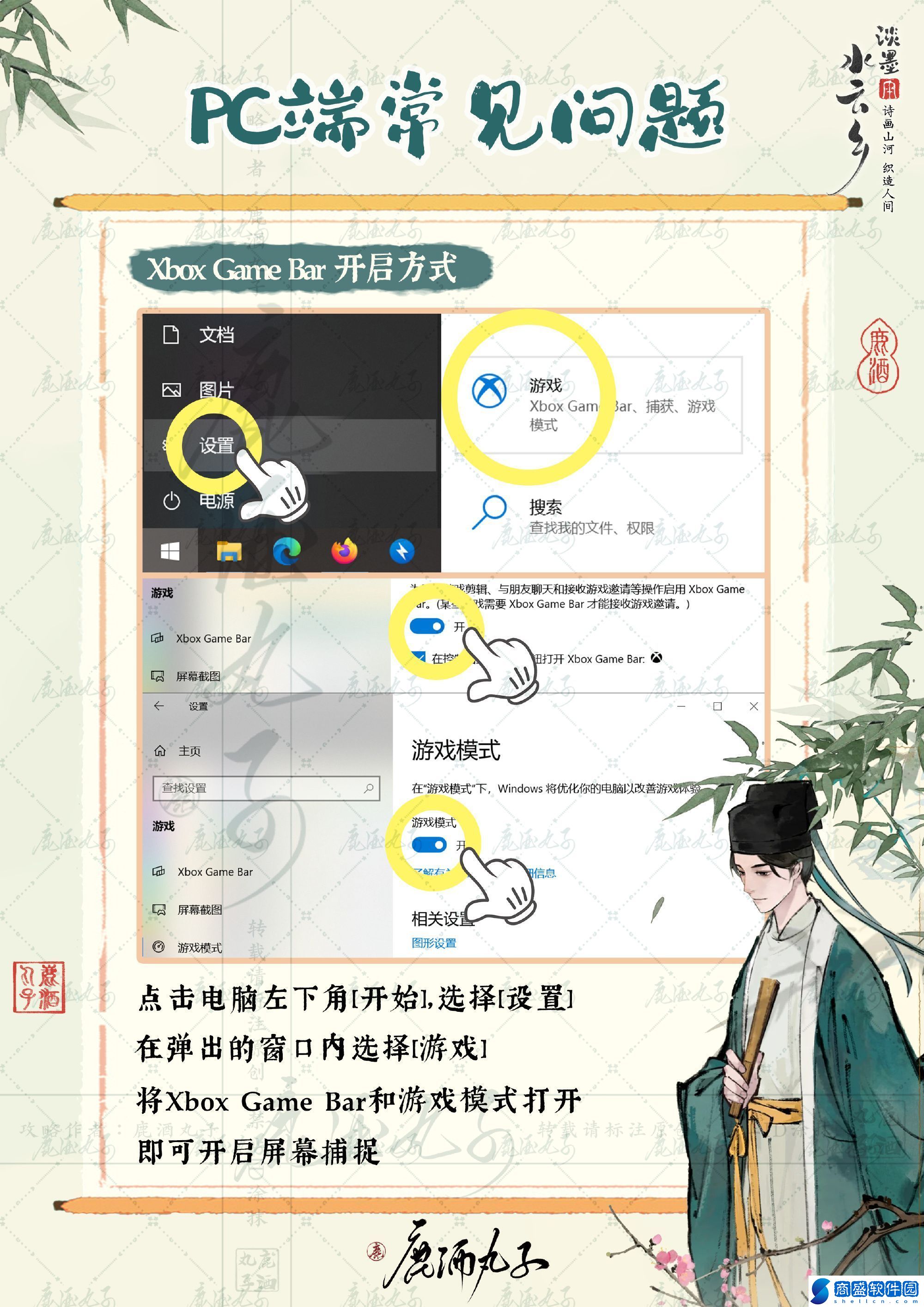 中國(guó)windows野外：終極指南，通關(guān)游戲的必備攻略