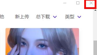 巨應動態壁紙怎么關閉
