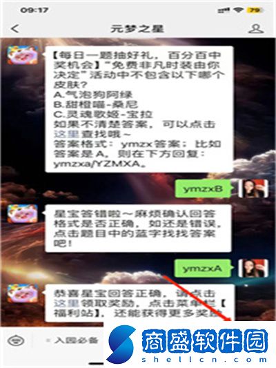 布朗熊與可妮兔將于____到達星夢廣場