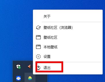 巨應動態壁紙怎么關閉