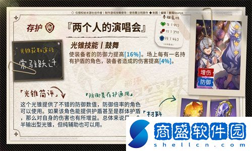 崩壞星穹鐵道2.1下半版本光錐卡池如何