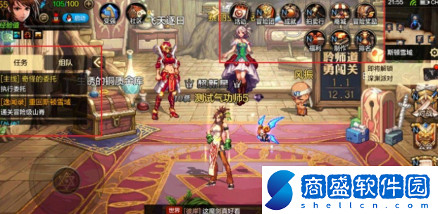 寶藏收集