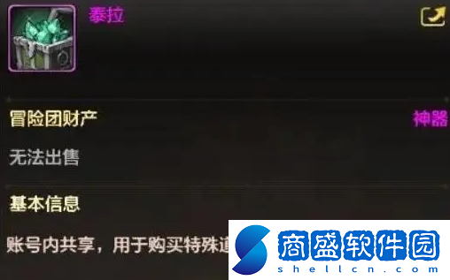 寶藏收集
