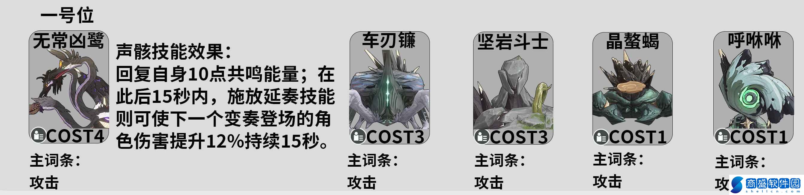 鳴潮秋水聲骸搭配攻略