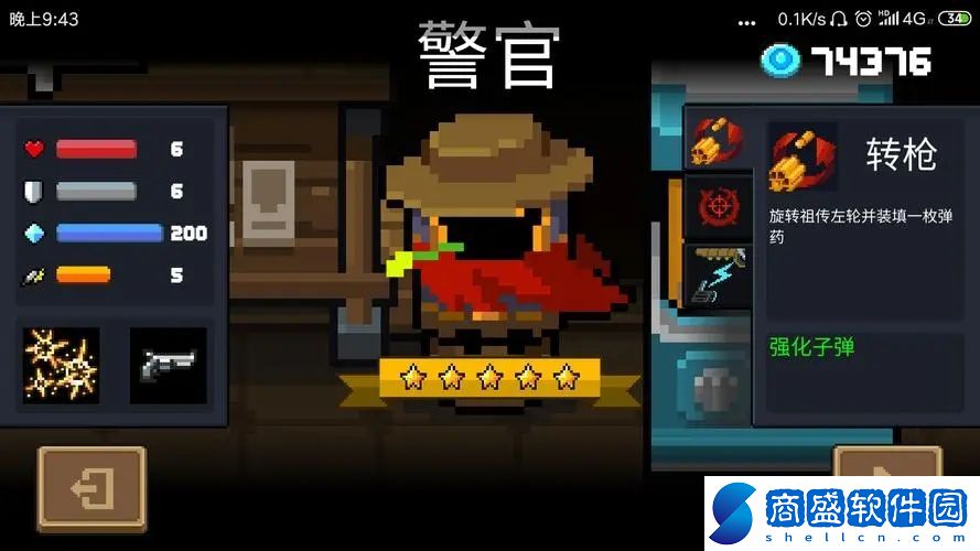 元氣騎士隱藏角色怎么獲得