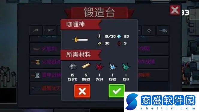 元?dú)怛T士什么武器最強(qiáng)