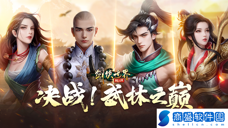 實力為王