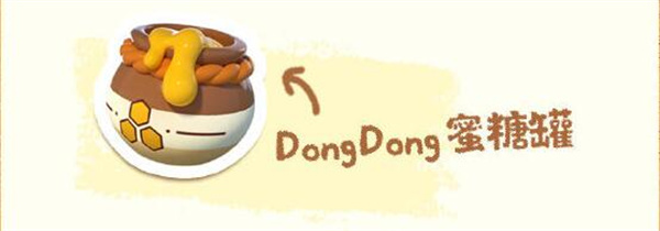 蛋仔派對蜜蜂DongDong聯動配飾有哪些