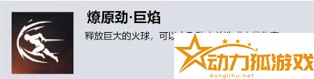 永劫無(wú)間季滄海天賦印記選擇說(shuō)明介紹