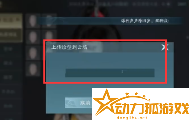 劍網3無界捏臉導入