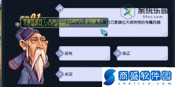夢幻西游2024歡樂猜燈謎題目答案