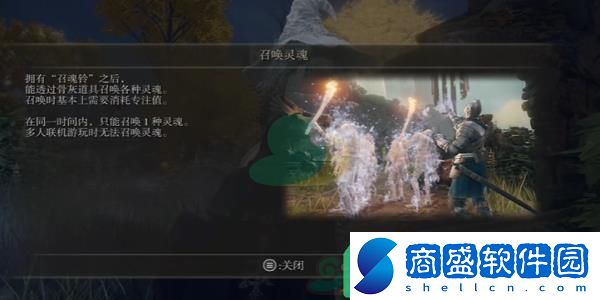 《艾爾登法環黃金樹幽影》召魂鈴在什么地方呢？怎么才能獲得呢