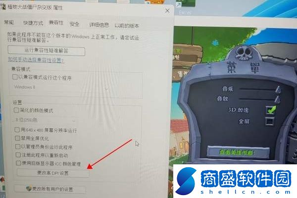 植物大戰僵尸雜交版3d加速打不開