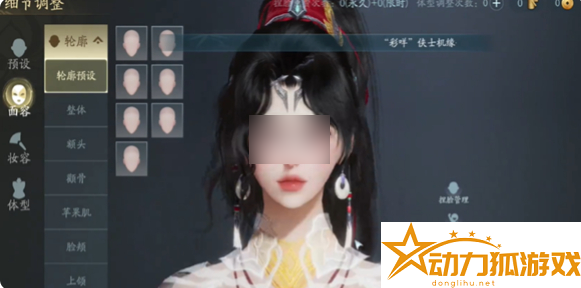 劍網3無界捏臉導入