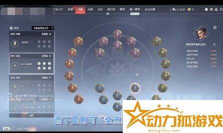 永劫無(wú)間季滄海天賦印記選擇說(shuō)明介紹