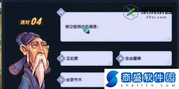 夢幻西游2024歡樂猜燈謎題目答案