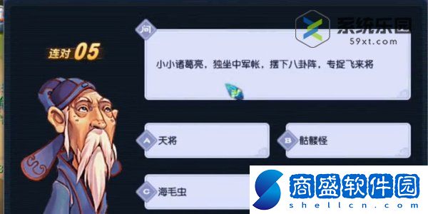 夢幻西游2024歡樂猜燈謎題目答案