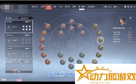 永劫無(wú)間季滄海天賦印記選擇說(shuō)明介紹