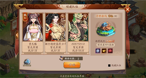 放開那三國3怎么調(diào)陣容