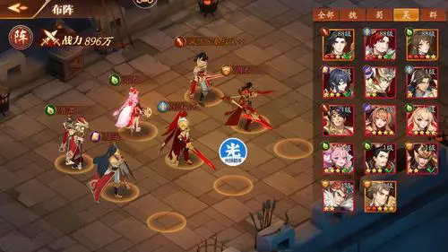 放開那三國3怎么調(diào)陣容