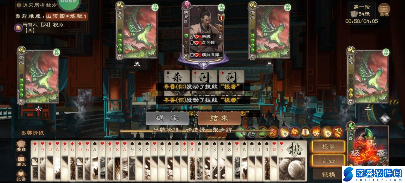 三國殺固國安邦實用性如何