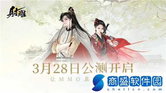 射雕手游公測時間揭秘!萬眾期待