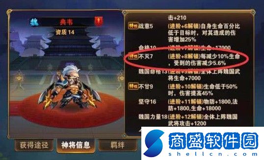 放開那三國3怎么調(diào)陣容