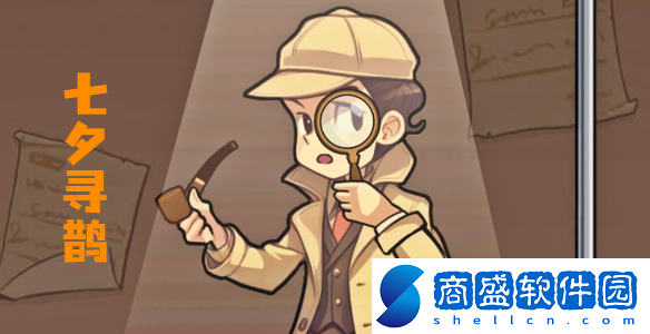 文字真相七夕尋鵲通關(guān)攻略