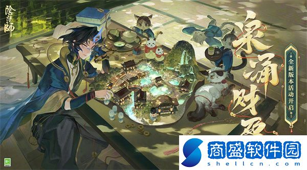 陰陽師泉涌財(cái)盈怎么玩