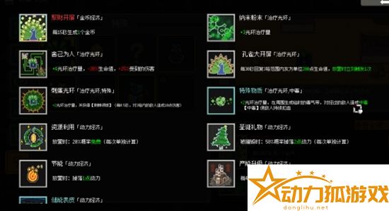 雞械綠洲前期炮臺如何選擇