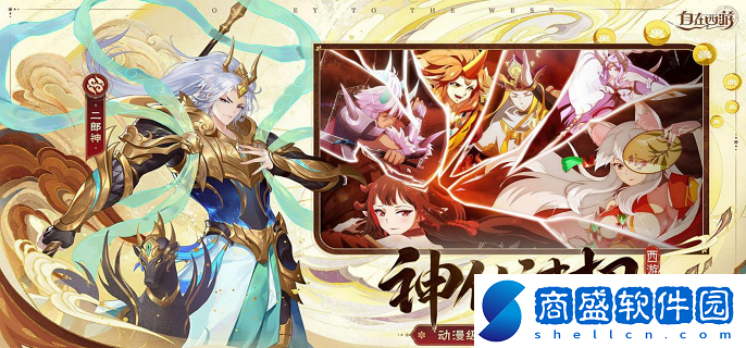 【蓄勢待發(fā)】自在西游禮包碼有哪些2024