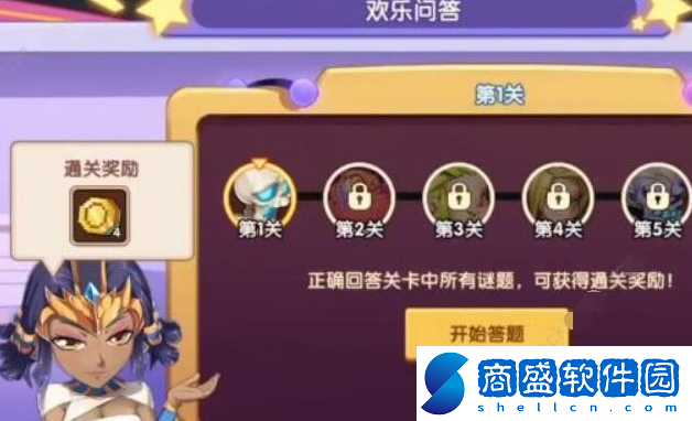 放置奇兵歡樂問答答案