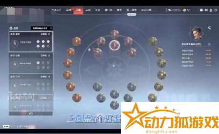 永劫無(wú)間季滄海天賦印記選擇說(shuō)明介紹