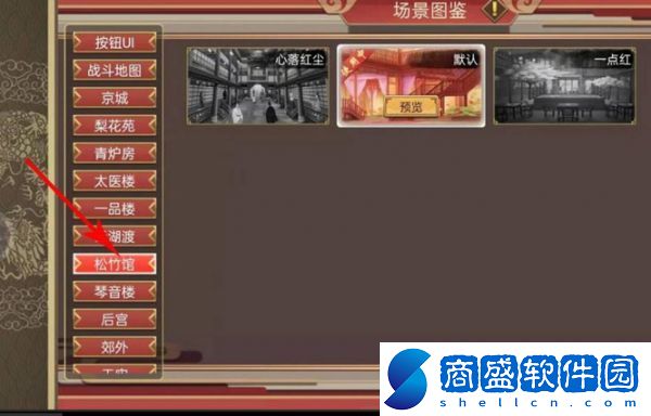 豪杰成長計劃松竹館在哪里