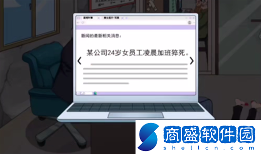 文字真相老板直聘通關(guān)攻略