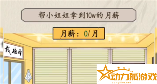 文字真相老板直聘通關(guān)攻略