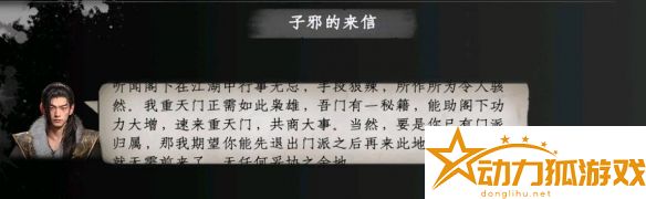 下一站江湖2陰風決怎么獲得