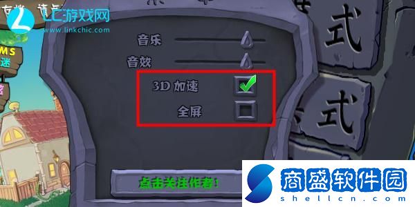 植物大戰僵尸雜交版全屏快捷鍵