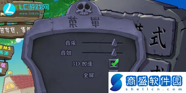 植物大戰僵尸雜交版全屏快捷鍵