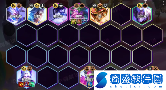 金鏟鏟之戰S11夜幽九五陣容選擇推薦